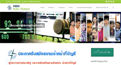 Desktop Screenshot of febcthailand.org