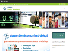 Tablet Screenshot of febcthailand.org